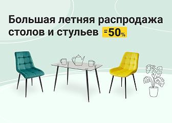 Купить мебель в Москве недорого | Интернет-магазин мебели 169.ru
