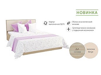 Новинка! Кровать Сопрано с подъемным механизмом Новинка! Кровать Сопрано с подъемным механизмом
