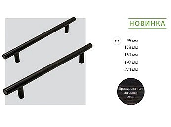 Новинка! Ручка-рейлинг Новинка! Ручка-рейлинг