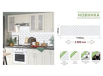 Новый размер для фартуков ХДФ Новый размер для фартуков ХДФ
