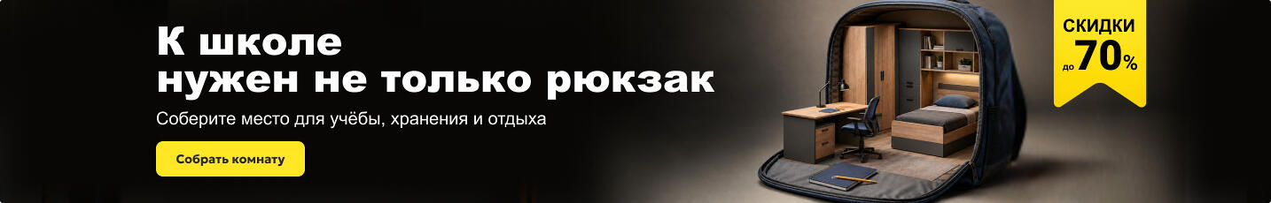 Готовимся к учебному году