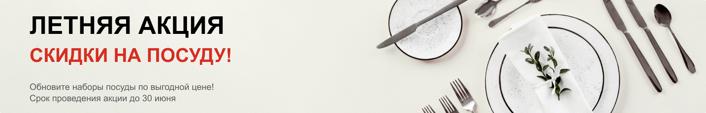 Весенняя распродажа