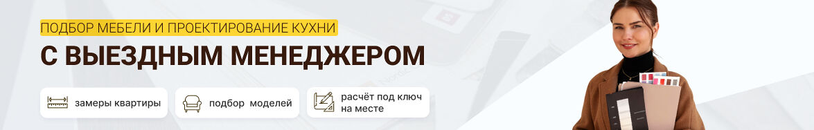 Выездной менеджер
