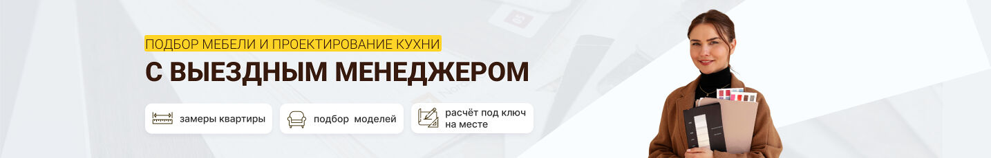Выездной менеджер
