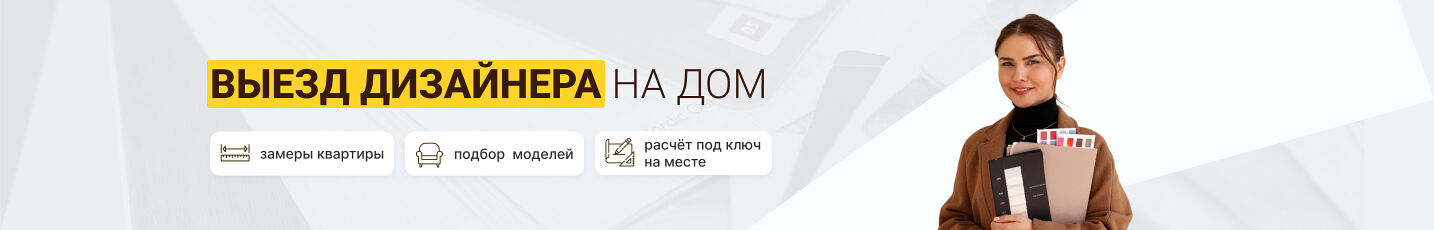 Выездной менеджер
