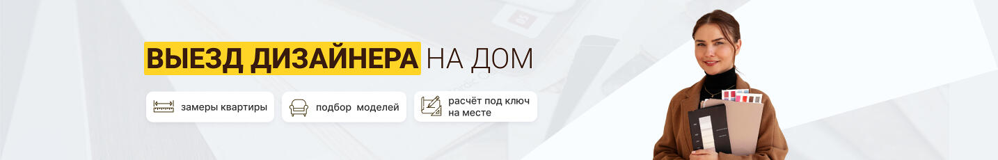 Выездной менеджер