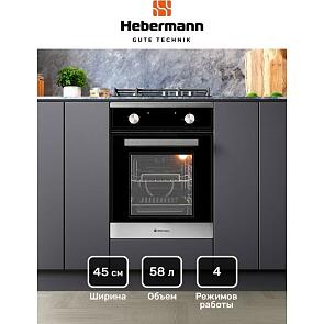 Духовой шкаф электрический HEBERMANN HBBO 4504.1 X