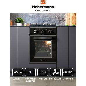 Духовой шкаф электрический HEBERMANN HBBO 4507.1 B