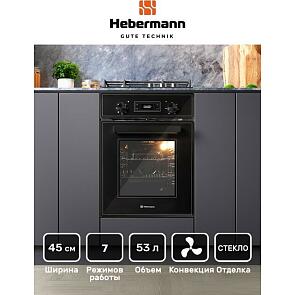 Духовой шкаф электрический HEBERMANN HBBO 4507.2 B