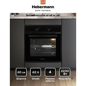 Духовой шкаф электрический HEBERMANN HBBO 6004.1 B