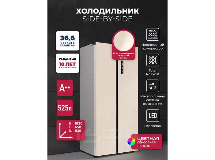 Холодильник двухкамерный отдельностоящий с инвертором LEX LSB525BGID