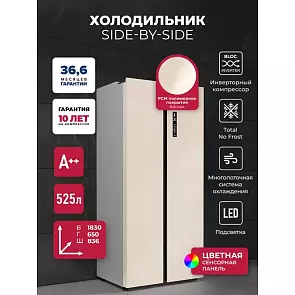Холодильник двухкамерный отдельностоящий с инвертором LEX LSB525BGID