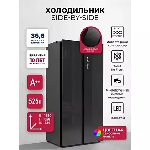 Холодильник двухкамерный отдельностоящий с инвертором LEX LSB525BLGID