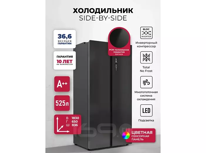 Холодильник двухкамерный отдельностоящий с инвертором LEX LSB525BLID