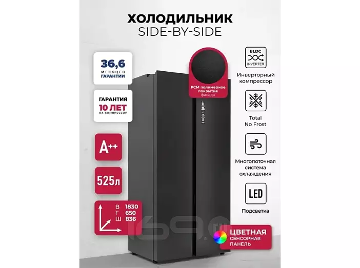 Холодильник двухкамерный отдельностоящий с инвертором LEX LSB525BLXID