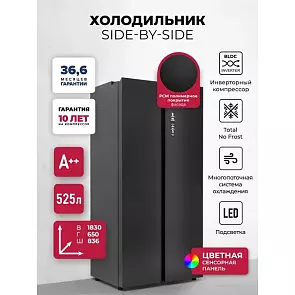 Холодильник двухкамерный отдельностоящий с инвертором LEX LSB525BLXID