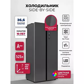 Холодильник двухкамерный отдельностоящий с инвертором LEX LSB525BMID