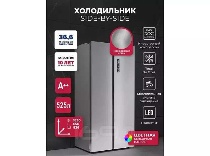 Холодильник двухкамерный отдельностоящий с инвертором LEX LSB525IXID
