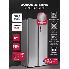 Холодильник двухкамерный отдельностоящий с инвертором LEX LSB525IXID