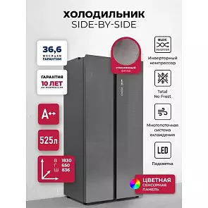 Холодильник двухкамерный отдельностоящий с инвертором LEX LSB525SSGID