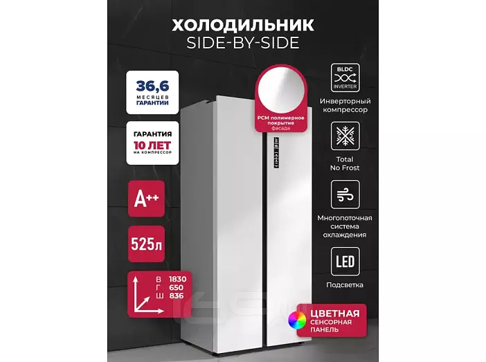 Холодильник двухкамерный отдельностоящий с инвертором LEX LSB525WHID