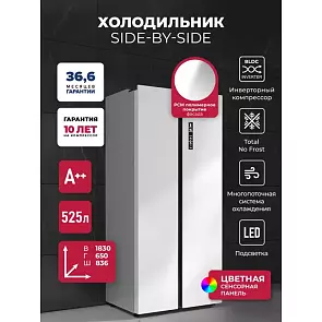 Холодильник двухкамерный отдельностоящий с инвертором LEX LSB525WHID