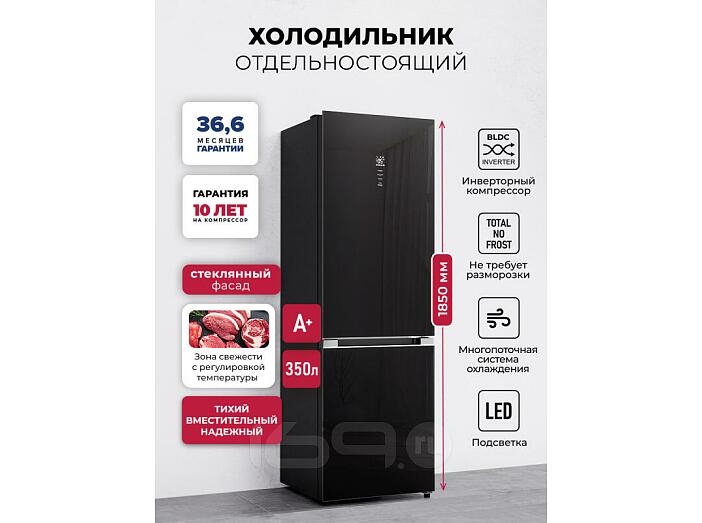 Холодильник отдельностоящий с инвертором LKB350BLGID