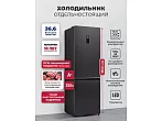 Холодильник отдельностоящий с инвертором LKB350DRID