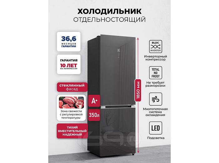 Холодильник отдельностоящий с инвертором LKB350GRGID