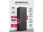 Холодильник отдельностоящий с инвертором LKB350GRGID