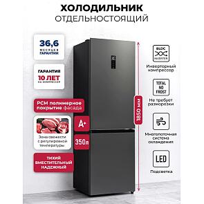 Холодильник отдельностоящий с инвертором LKB350GRID