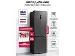 Холодильник отдельностоящий с инвертором LKB350GRID