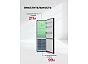 Холодильник отдельностоящий с инвертором LKB350GRID
