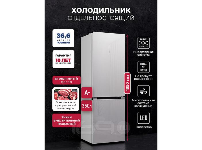 Холодильник отдельностоящий с инвертором LKB350WHGID