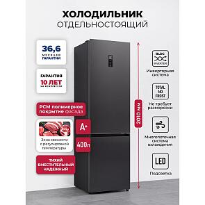 Холодильник отдельностоящий с инвертором LKB400DRID