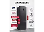 Холодильник отдельностоящий с инвертором LKB400DRID