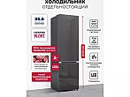 Холодильник отдельностоящий с инвертором LKB400GRGID