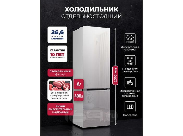 Холодильник отдельностоящий с инвертором LKB400WHGID