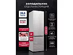 Холодильник отдельностоящий с инвертором LKB400WHGID