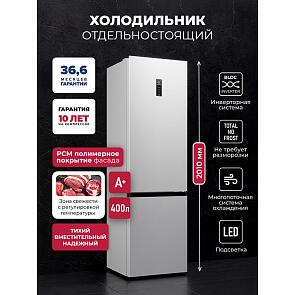 Холодильник отдельностоящий с инвертором LKB400WHID