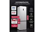 Холодильник отдельностоящий с инвертором LKB400WHID