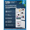 Встраиваемый комбинированный холодильник Beko BCNA275E2S