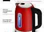 Чайник электрический LX 30018-4 (красный)