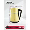 Чайник электрический LXK 30020-4 (бежевый)