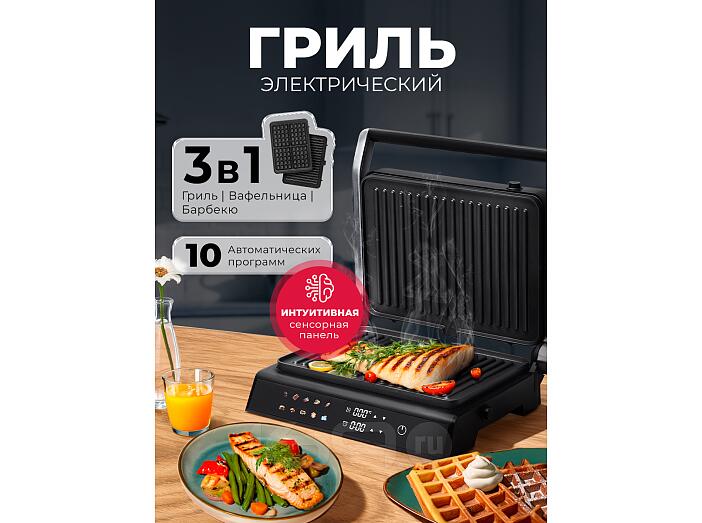 Гриль электрический со съемными панелями с вафельницей LEX LXGR 5007