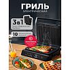 Гриль электрический со съемными панелями с вафельницей LEX LXGR 5007