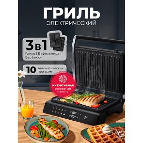 Гриль электрический со съемными панелями с вафельницей LEX LXGR 5007