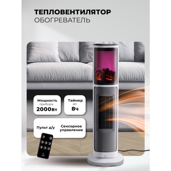 Тепловентилятор керамический LEX LXCR 1524