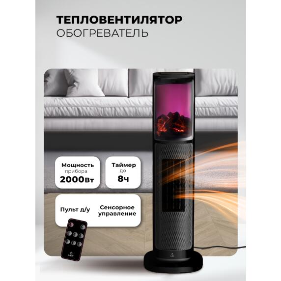 Тепловентилятор керамический LEX LXCR 1525