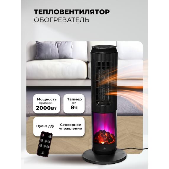 Тепловентилятор керамический LEX LXCR 1526